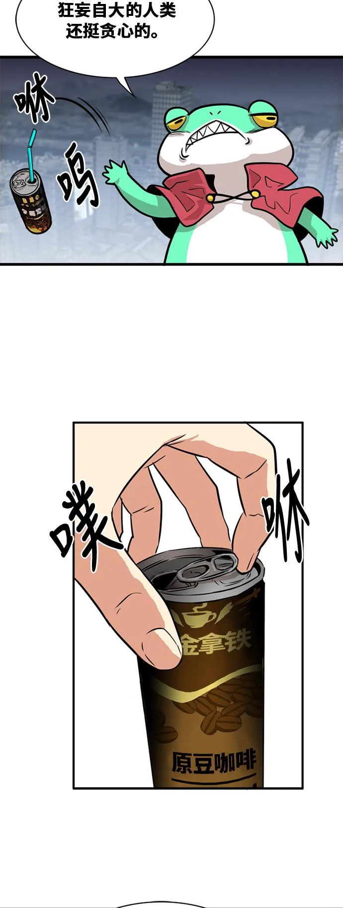 第52话 第45页