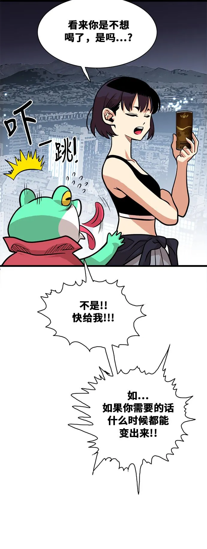 第52话 第46页