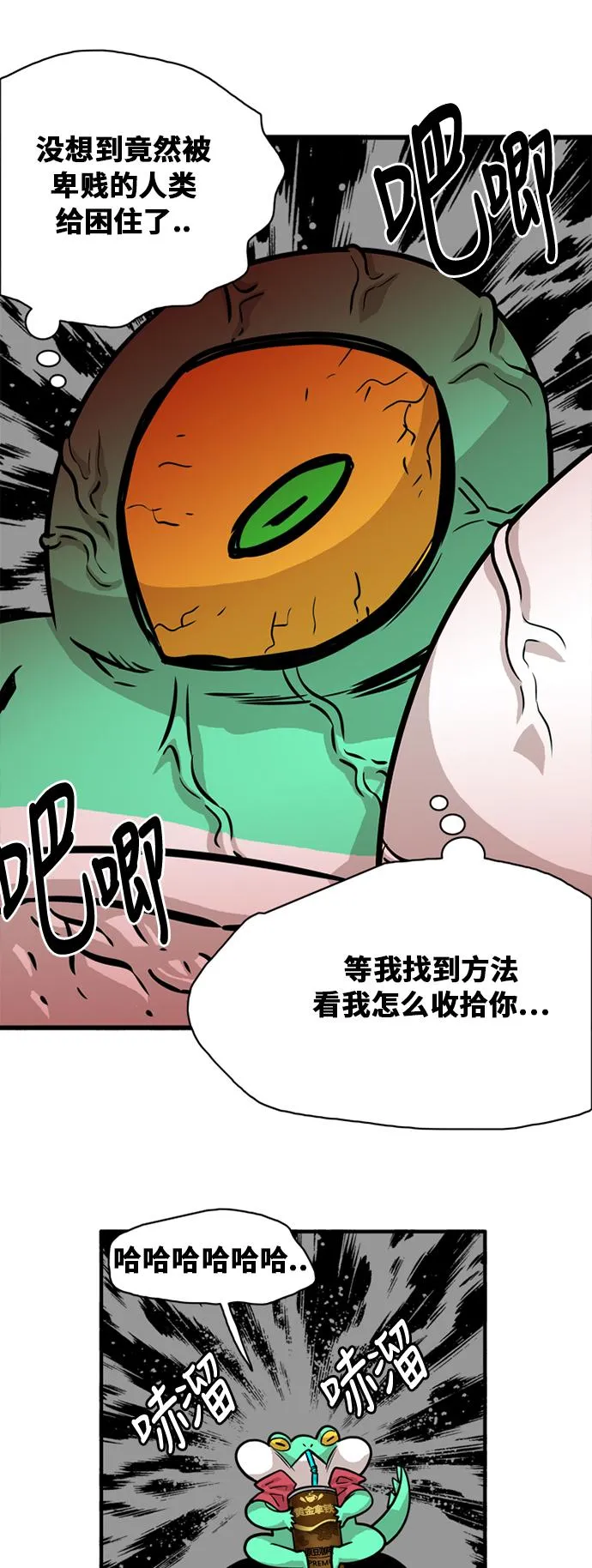 第52话 第47页
