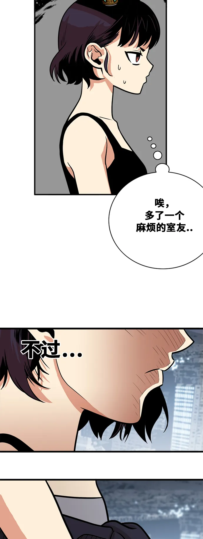 第52话 第48页
