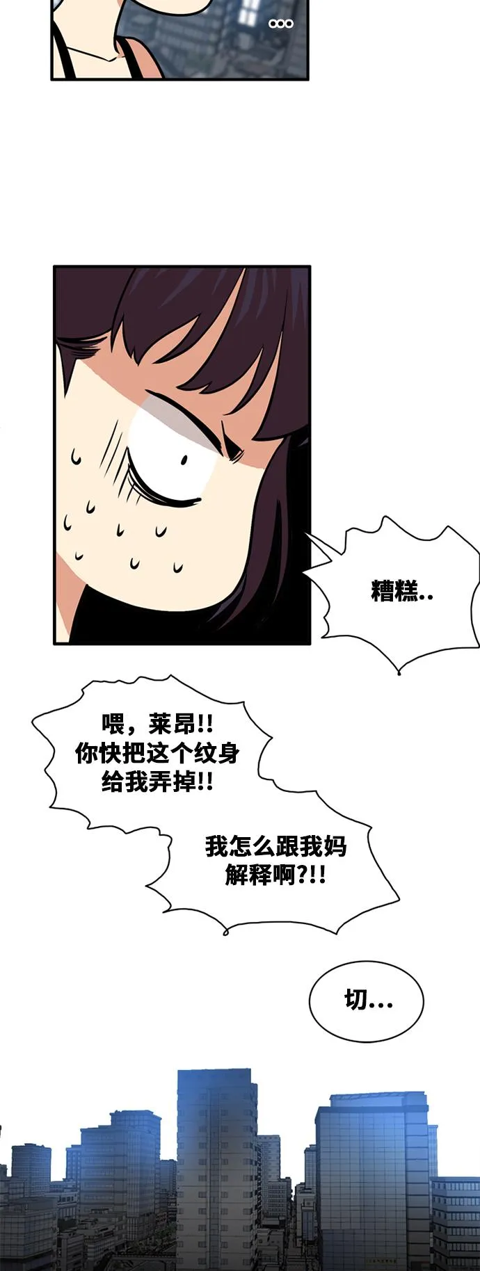 第52话 第51页