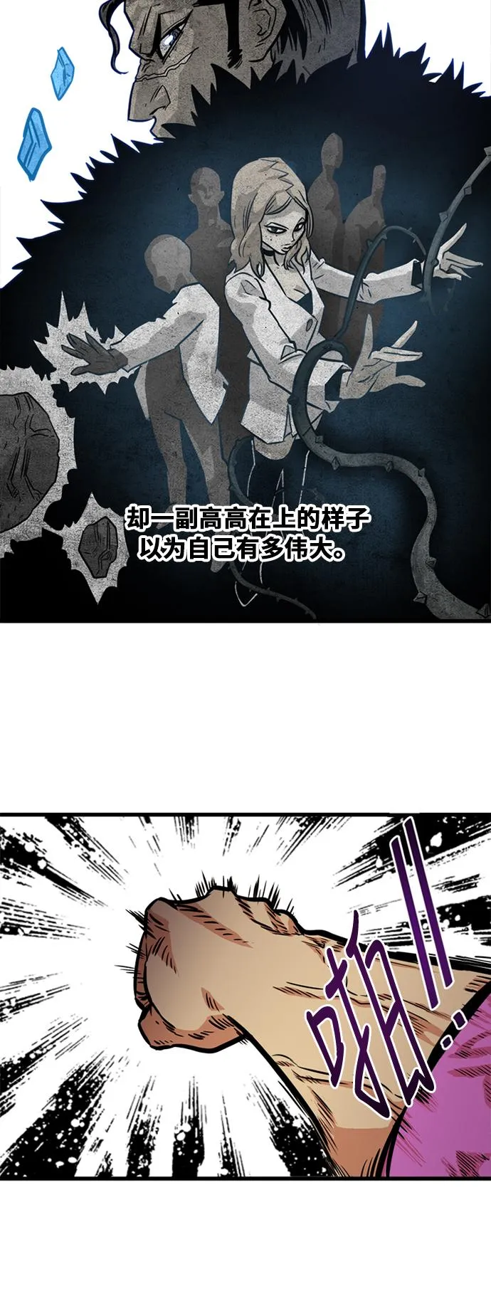 第52话 第53页