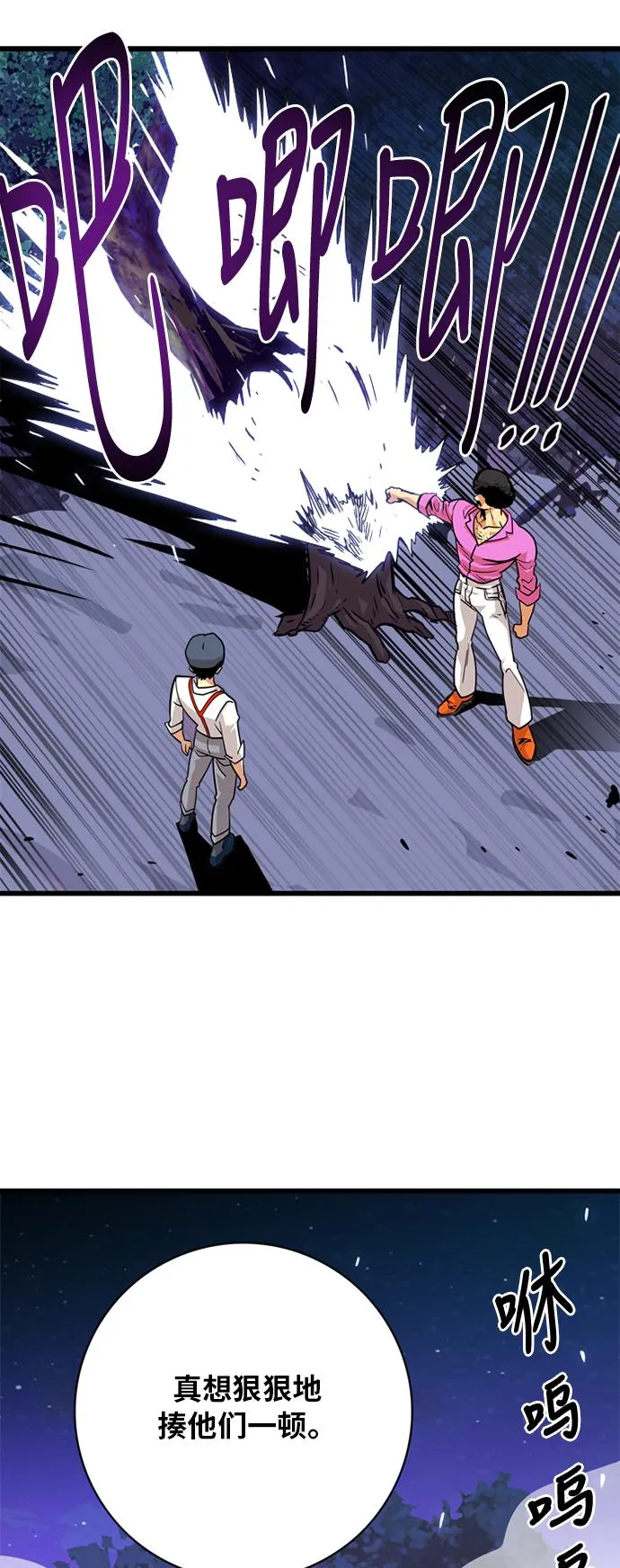 第52话 第54页