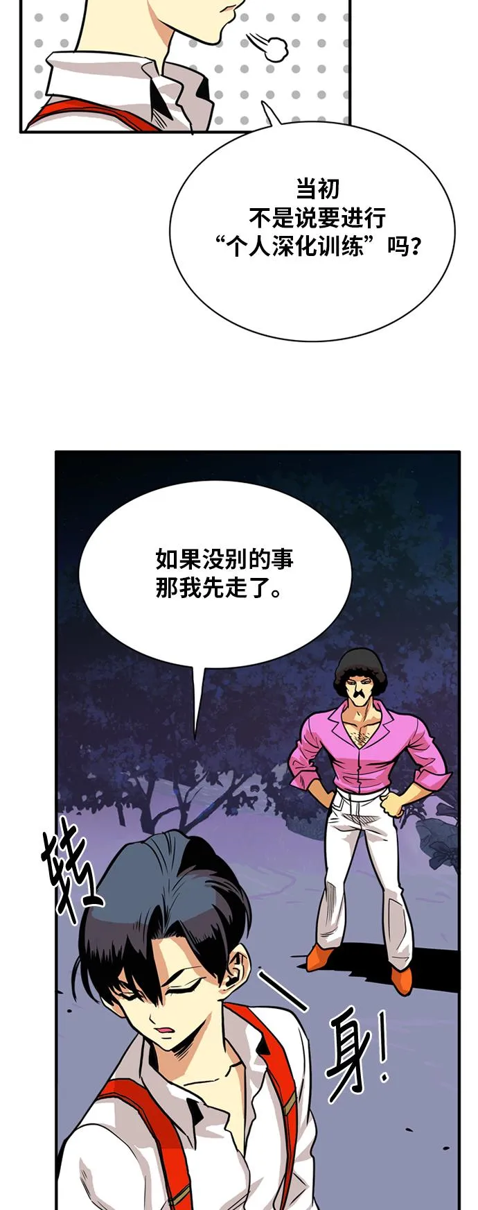 第52话 第56页