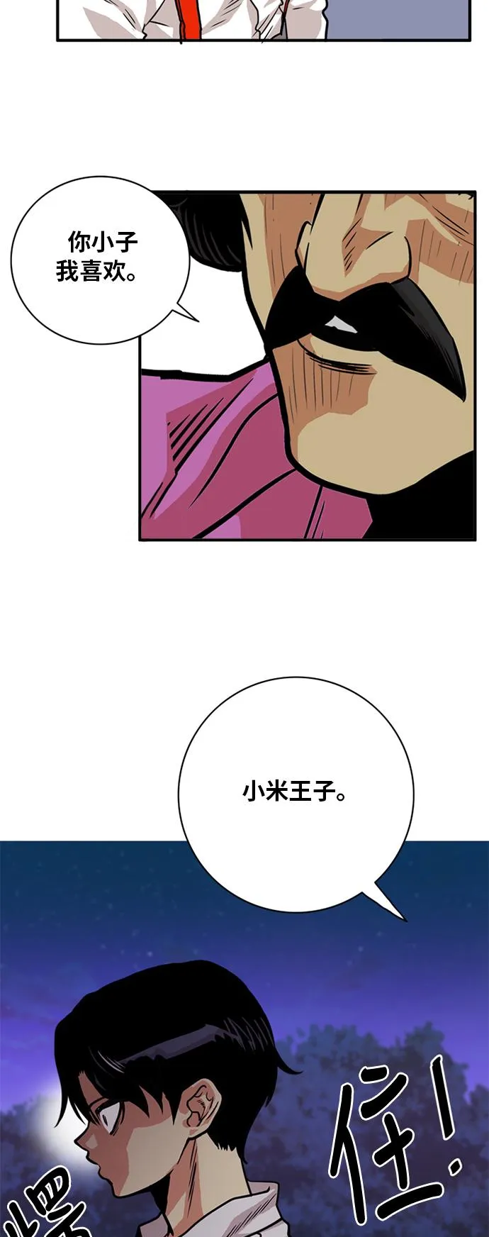 第52话 第57页