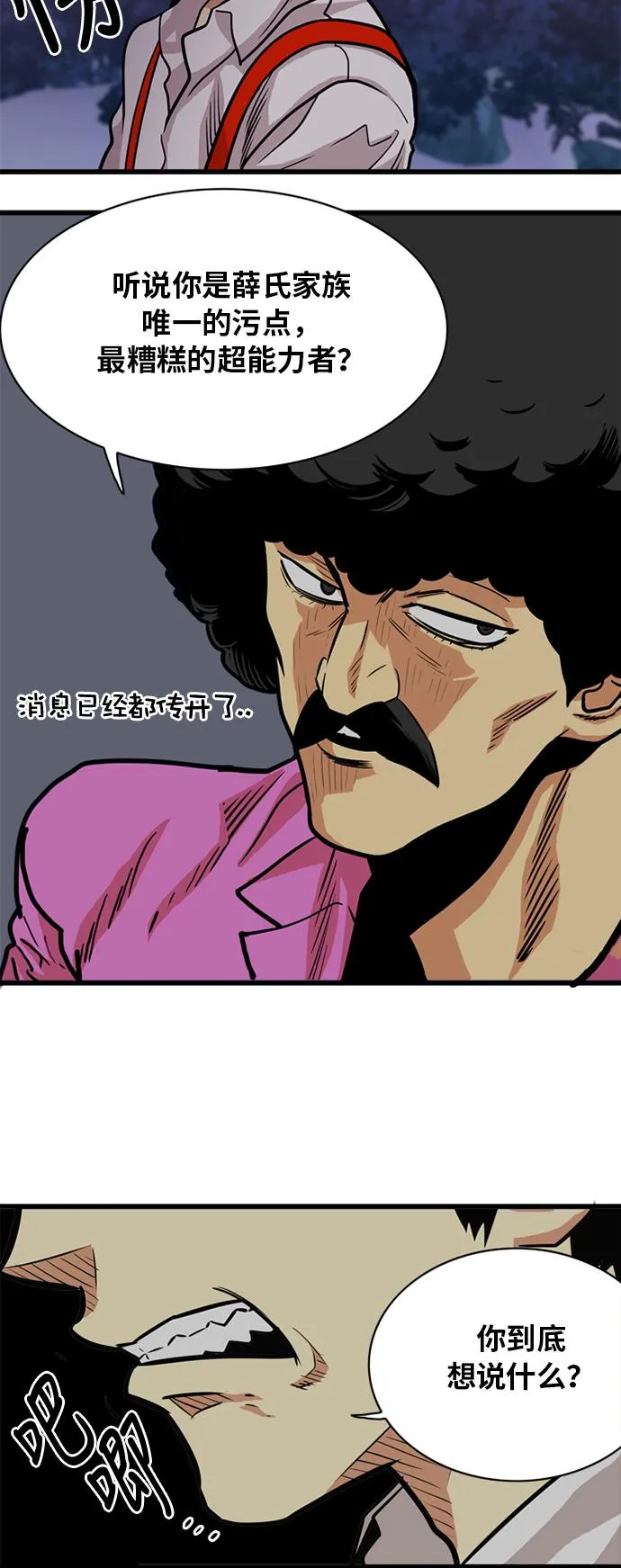 第52话 第58页