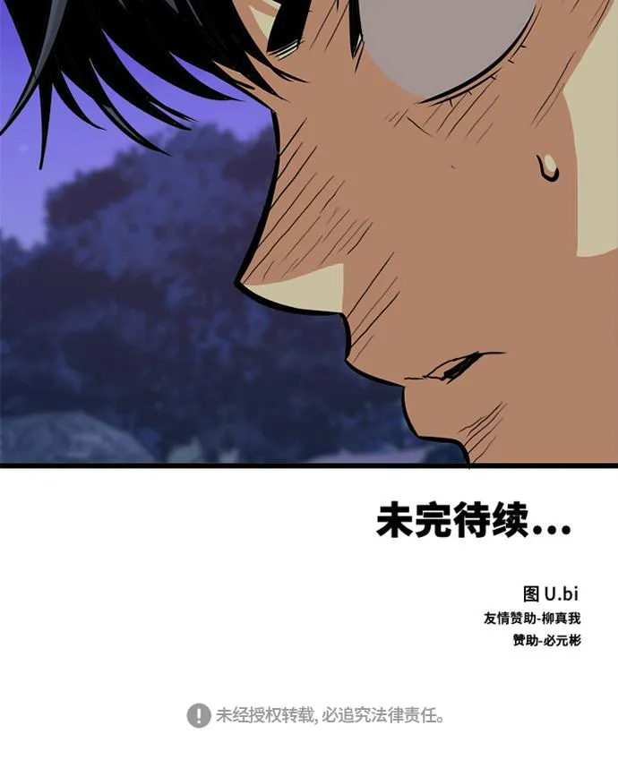 第52话 第61页