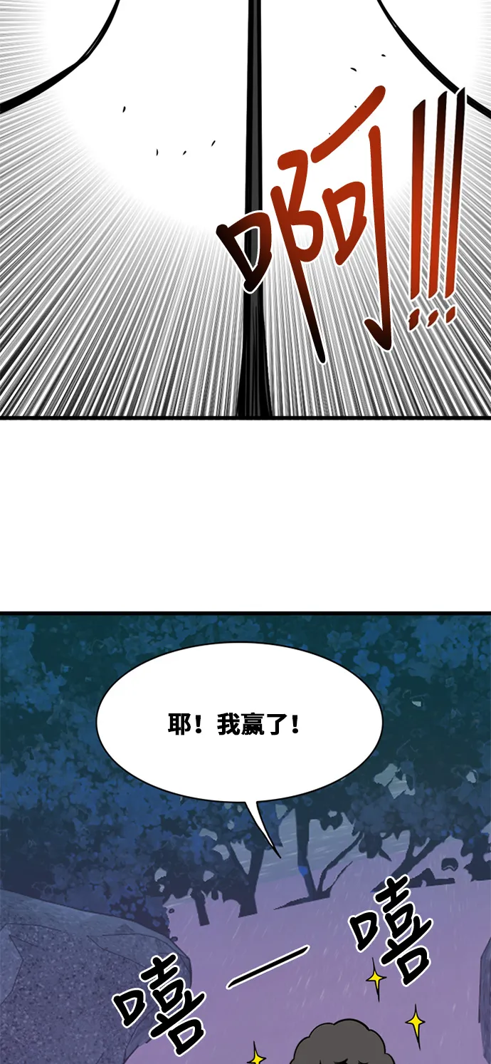 第53话 第3页