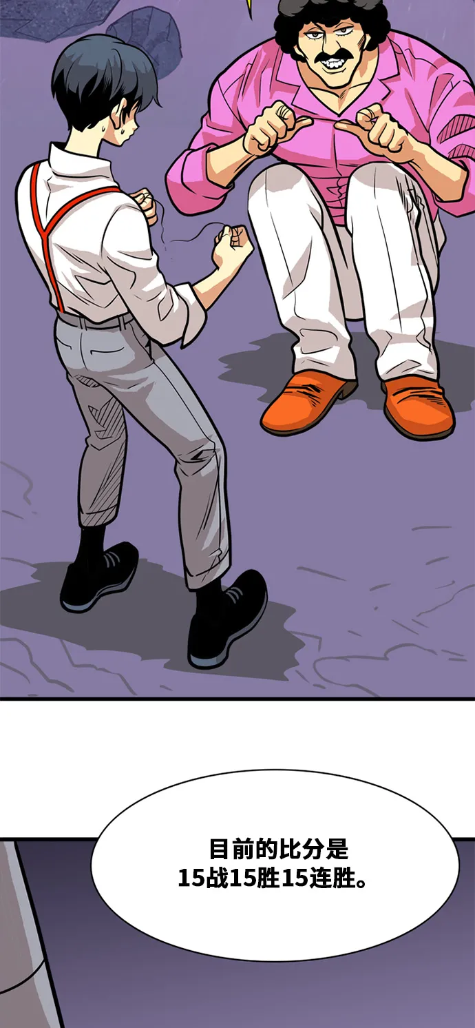 第53话 第4页