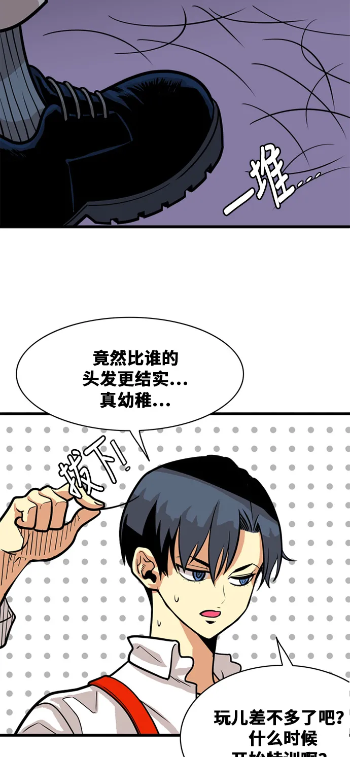 第53话 第5页