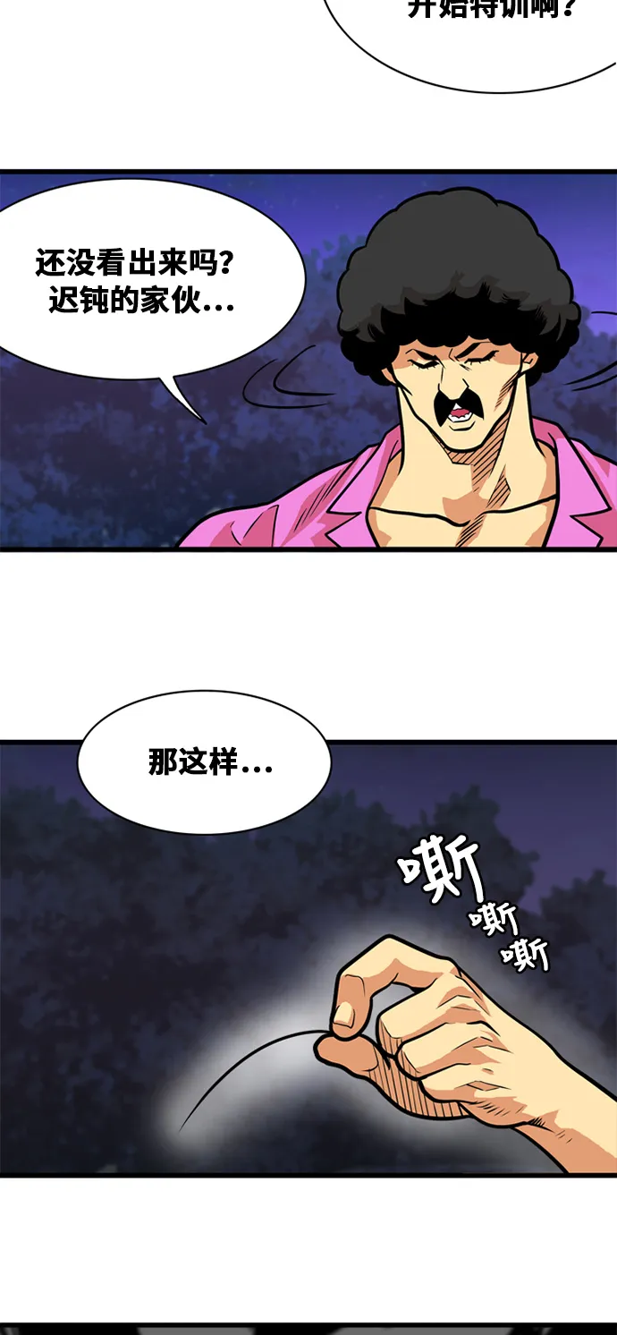 第53话 第6页