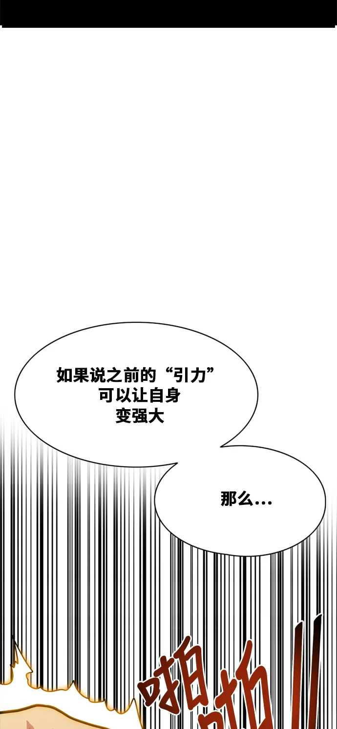 第53话 第9页