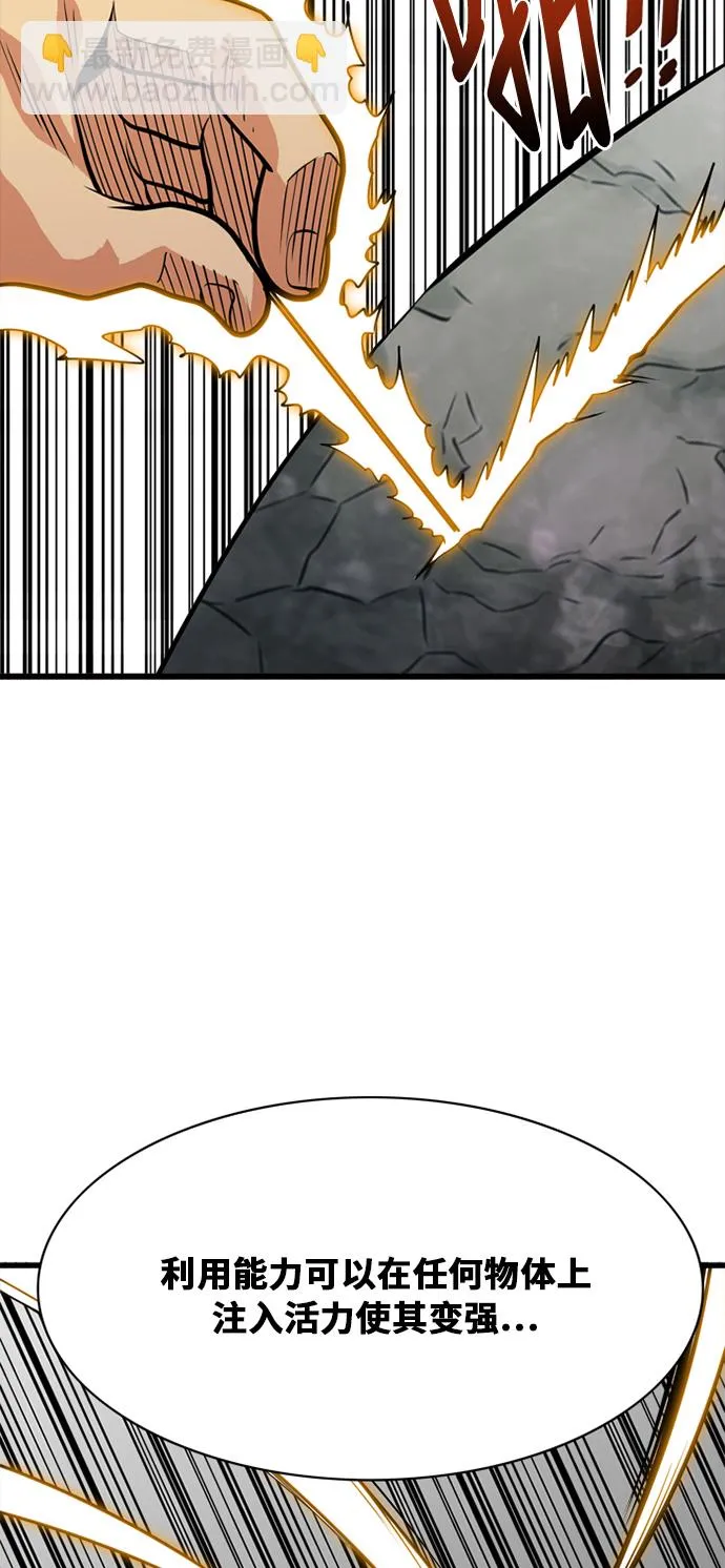 第53话 第10页