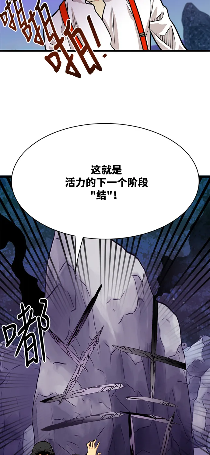 第53话 第12页
