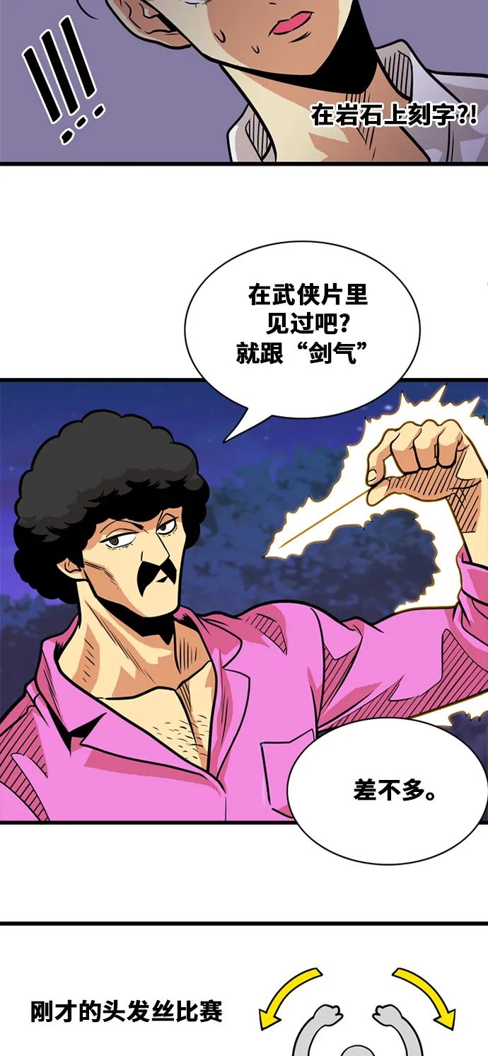 第53话 第14页