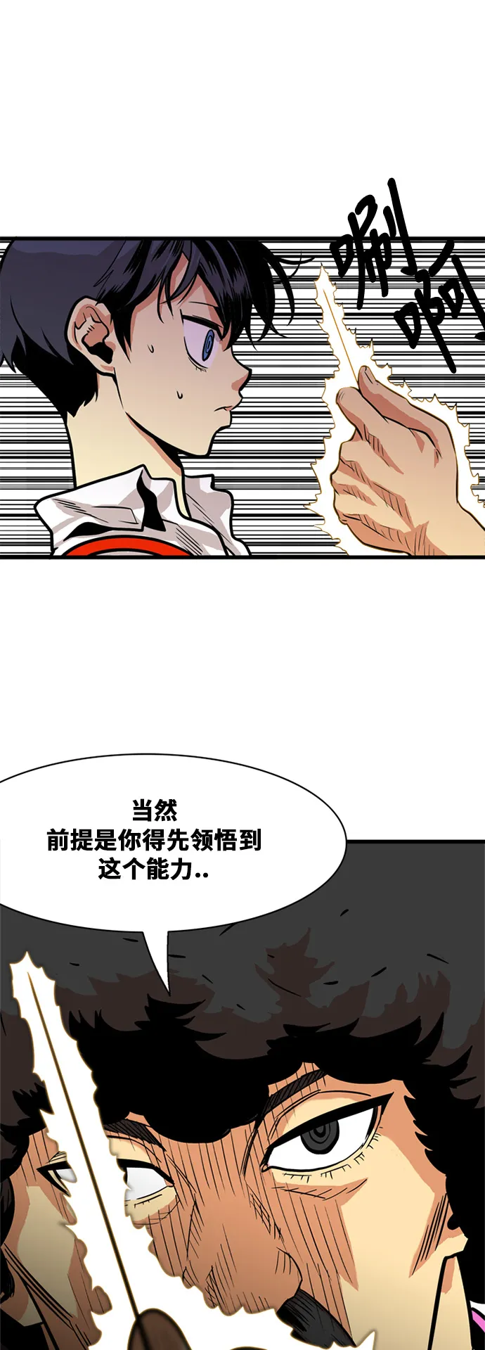第53话 第17页