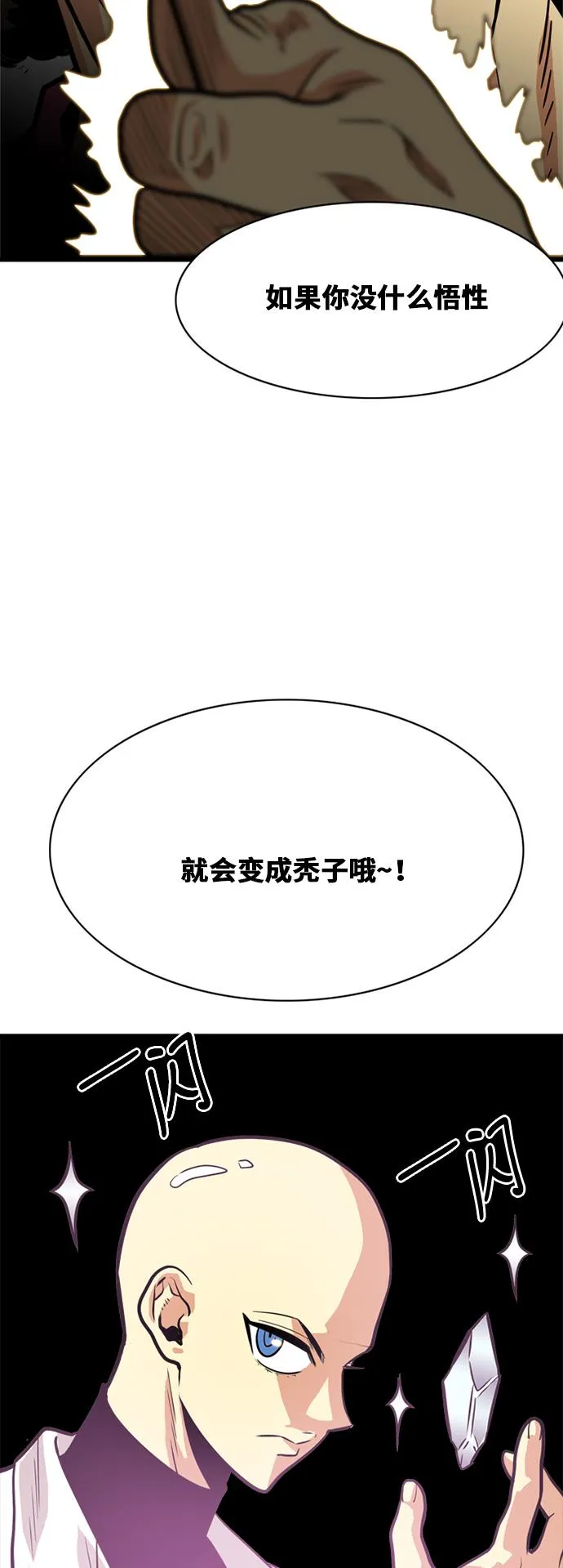 第53话 第18页