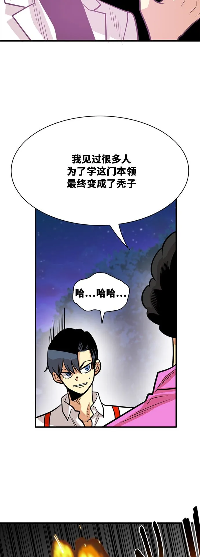 第53话 第19页