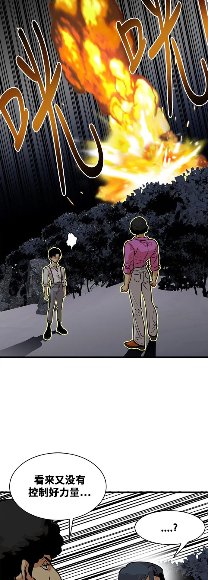 第53话 第20页