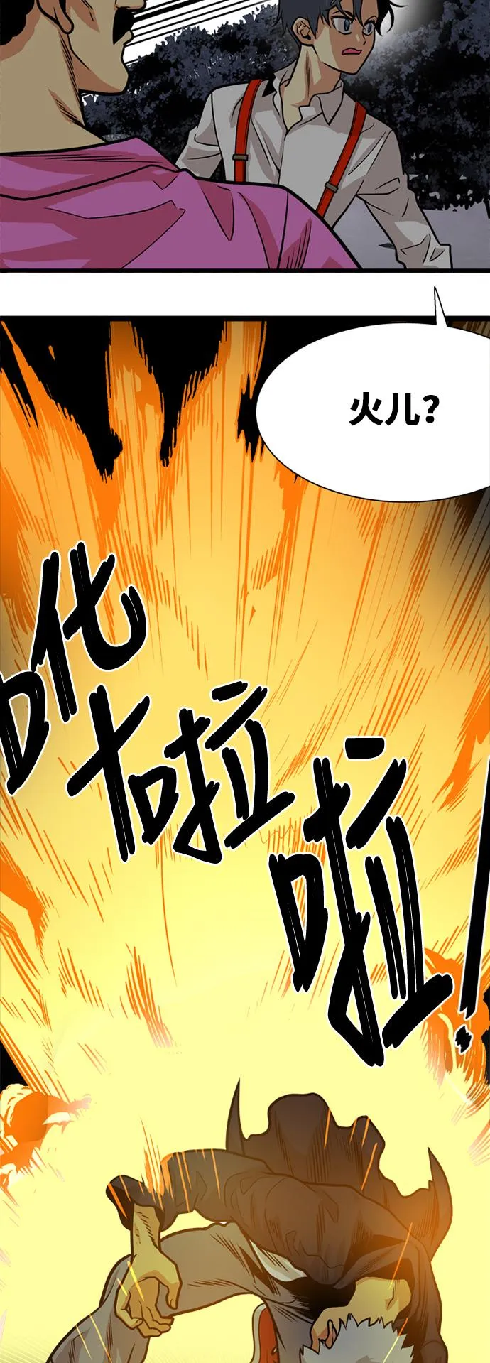 第53话 第21页