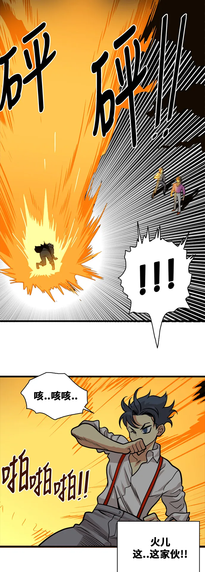 第53话 第23页