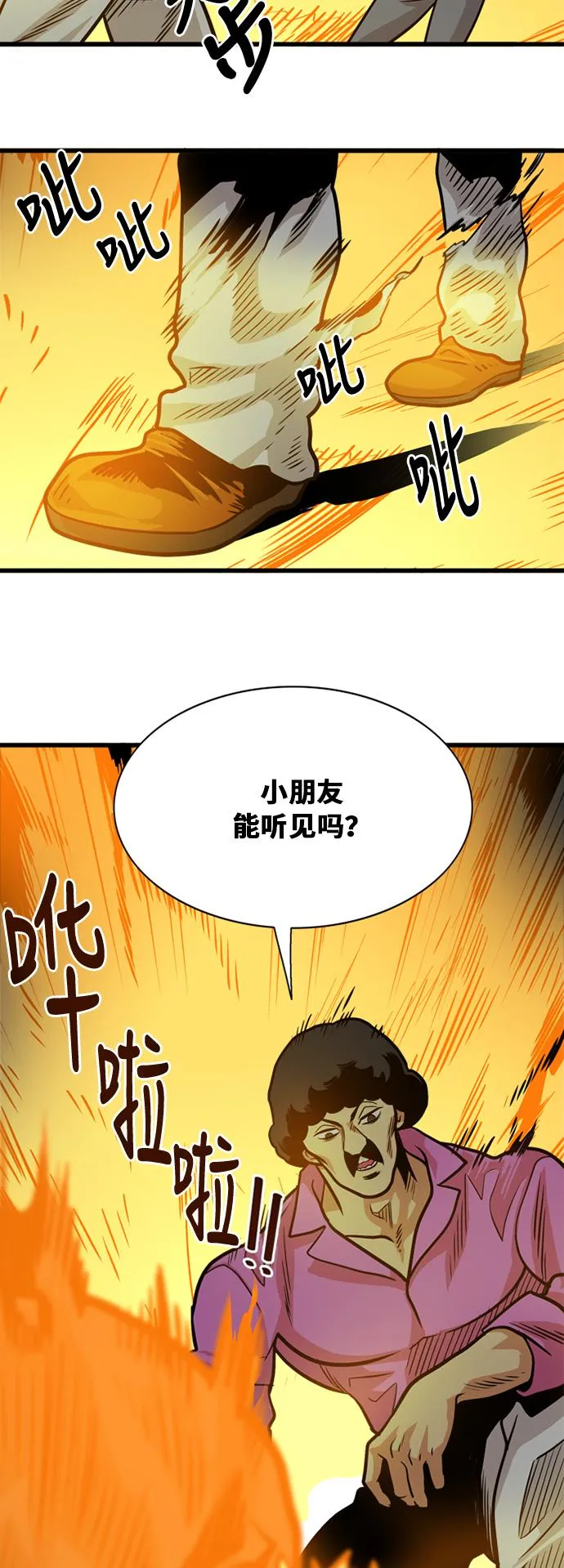 第53话 第25页