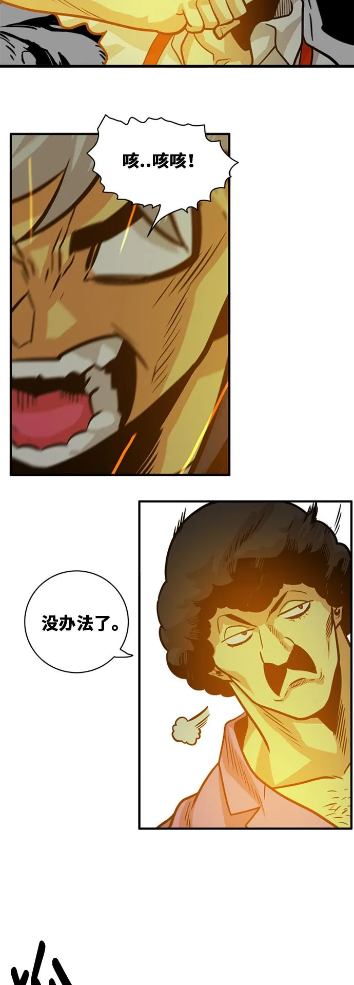 第53话 第27页
