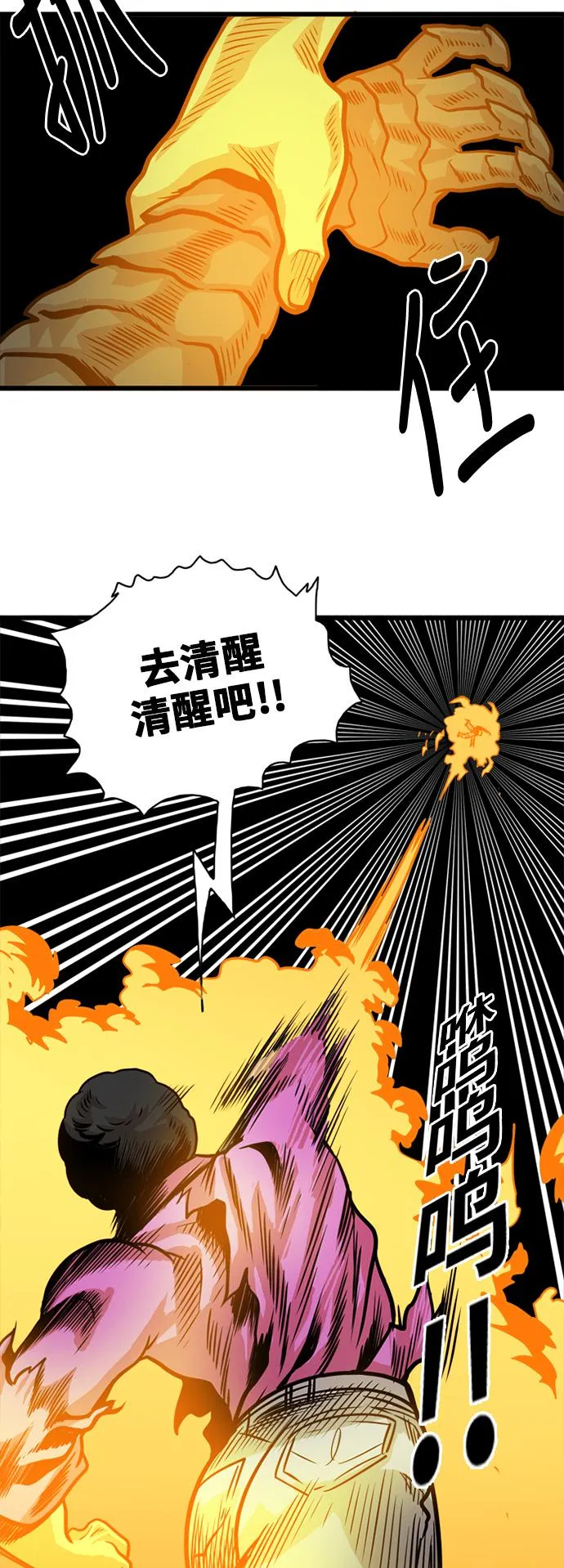 第53话 第28页