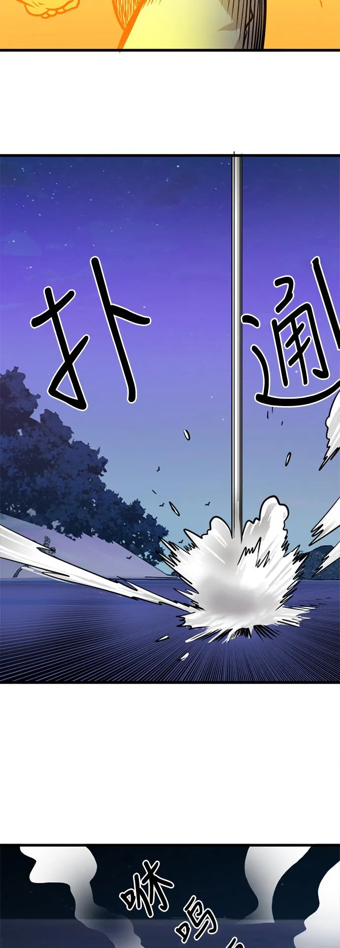 第53话 第29页