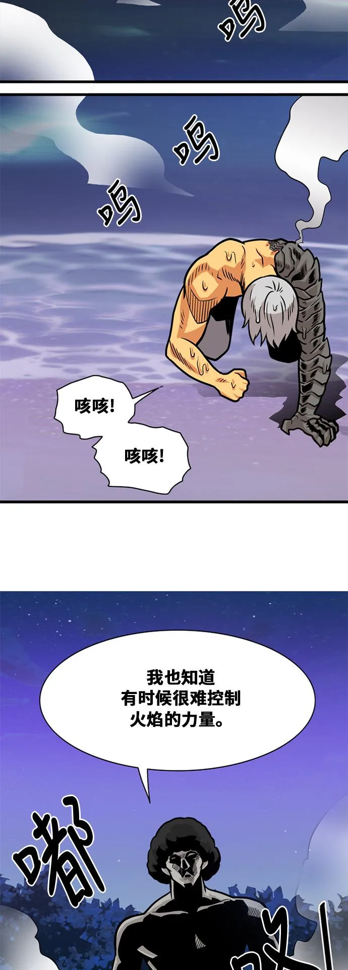 第53话 第30页