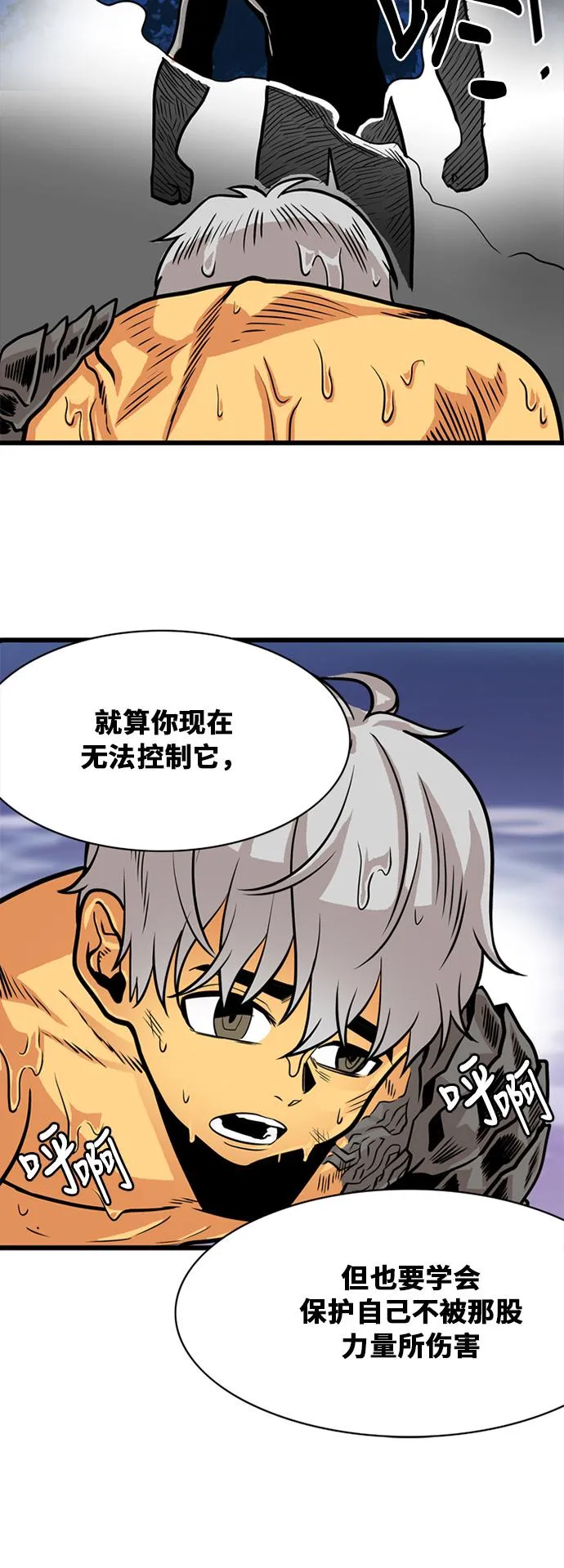 第53话 第31页