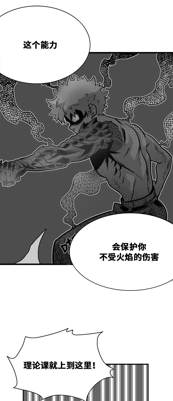 第53话 第33页