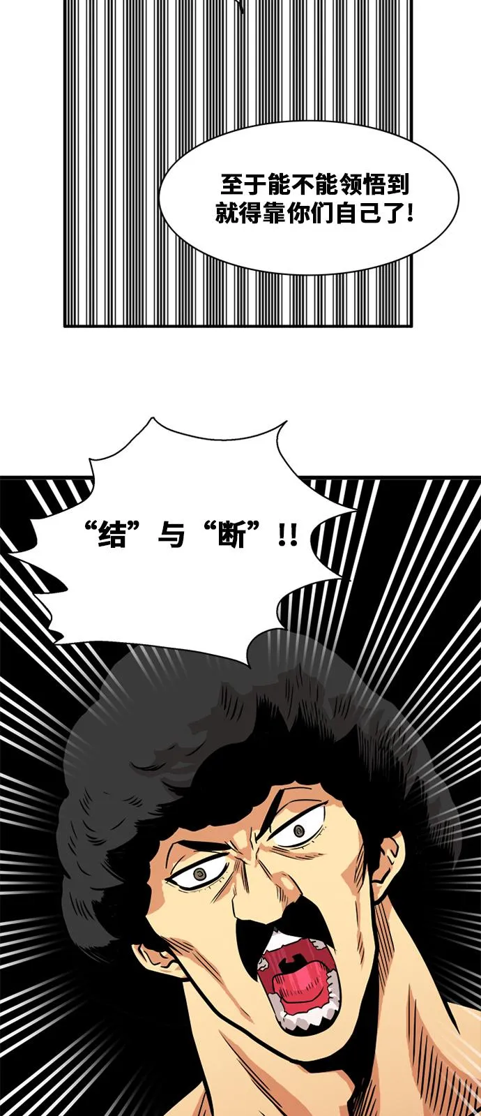 第53话 第34页