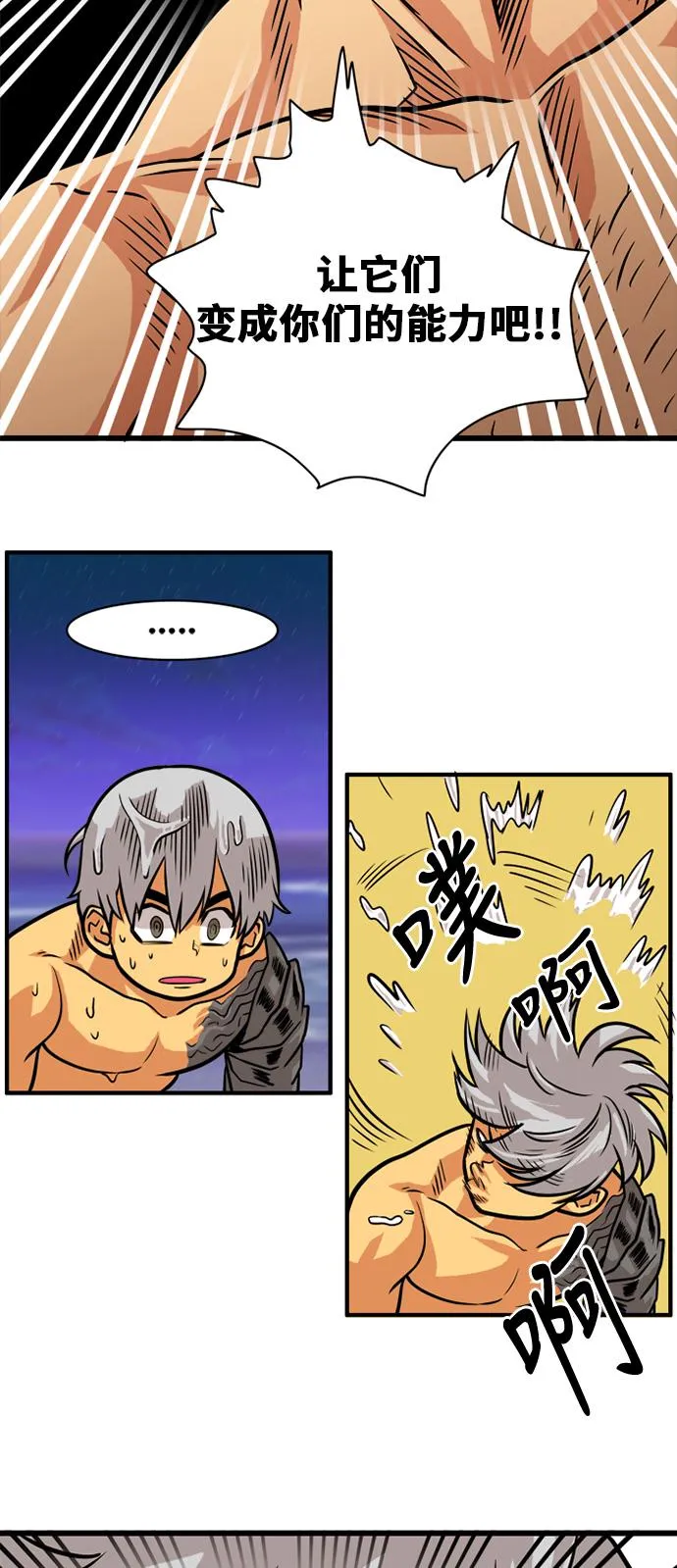 第53话 第35页