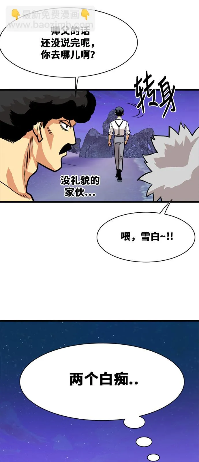 第53话 第37页
