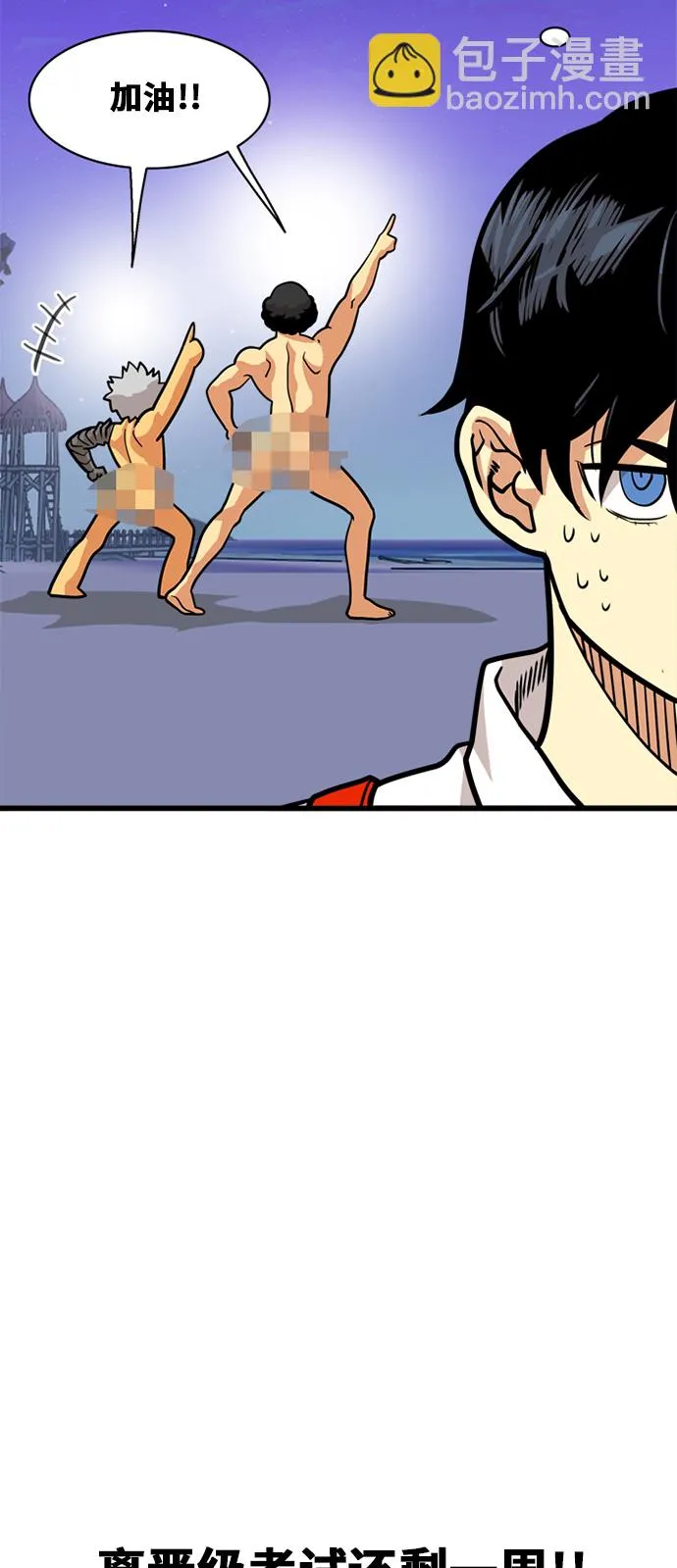 第53话 第38页