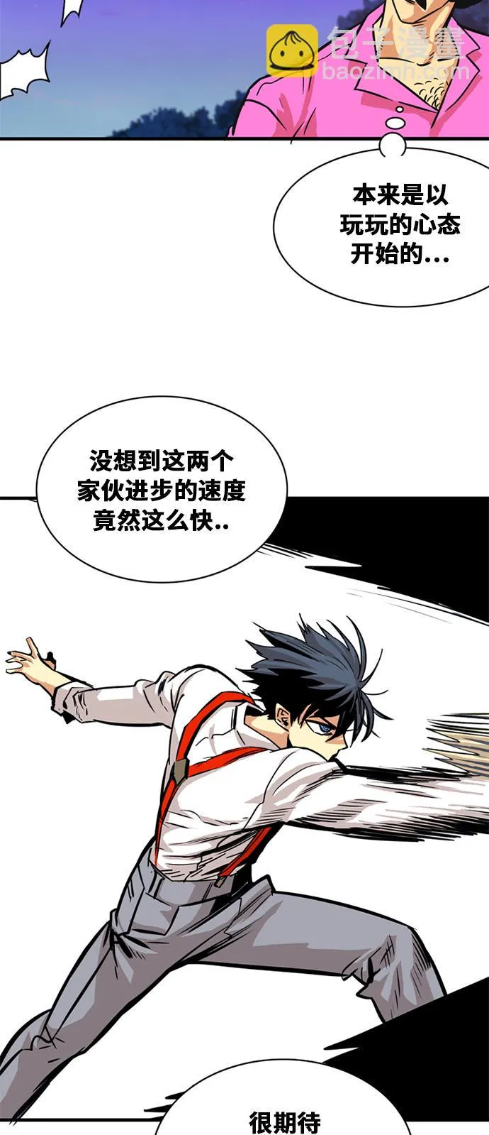 第53话 第41页