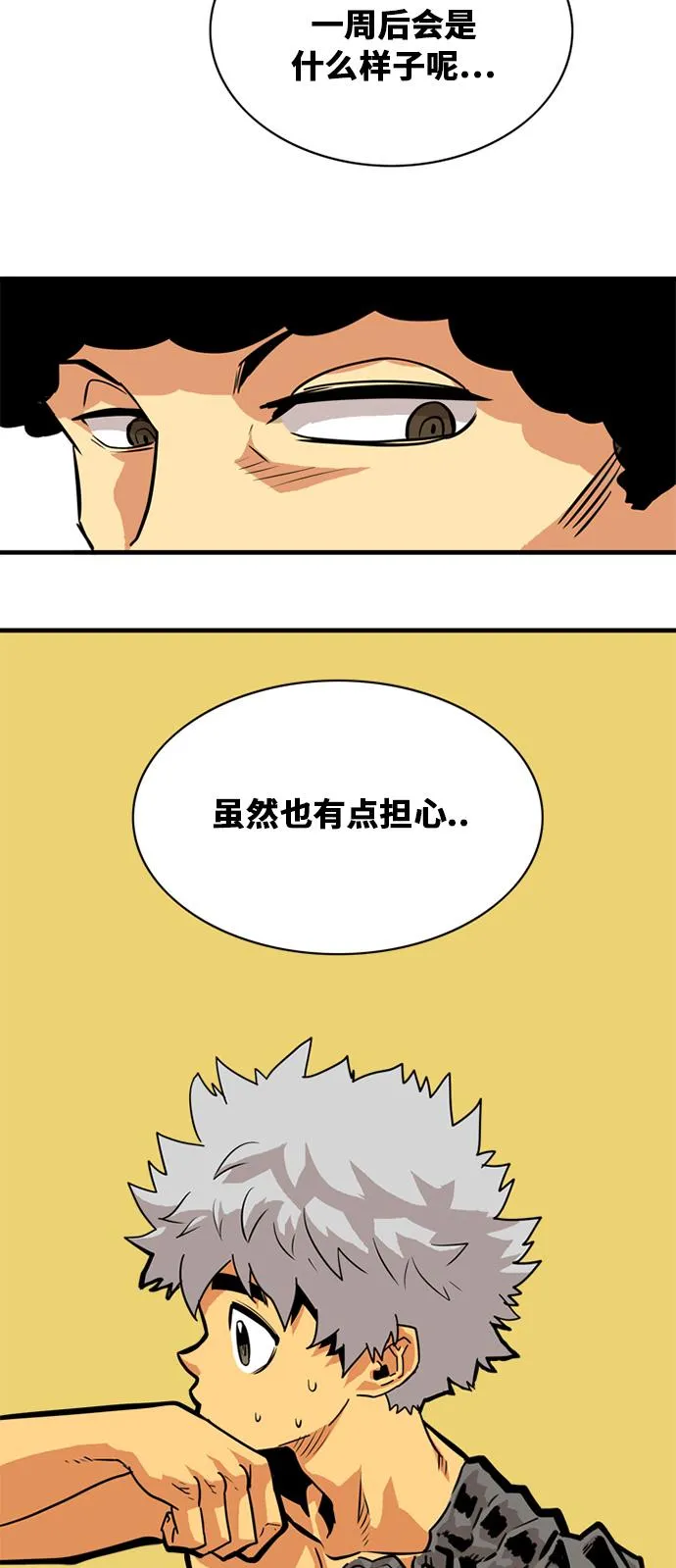 第53话 第42页