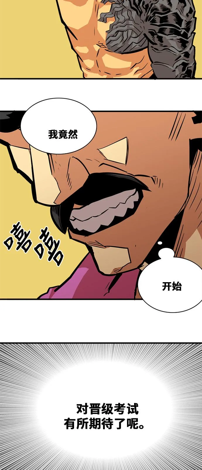 第53话 第43页