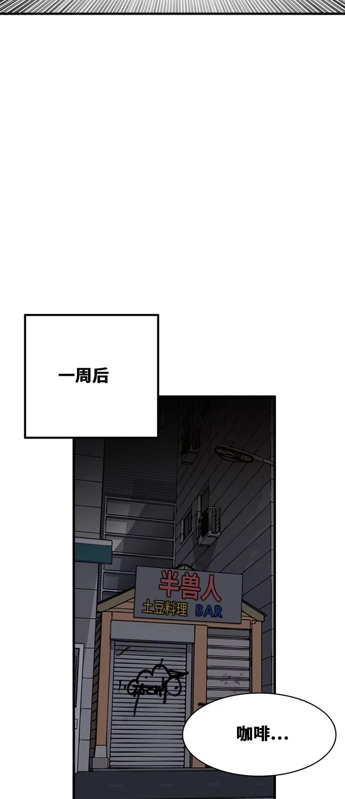 第53话 第44页