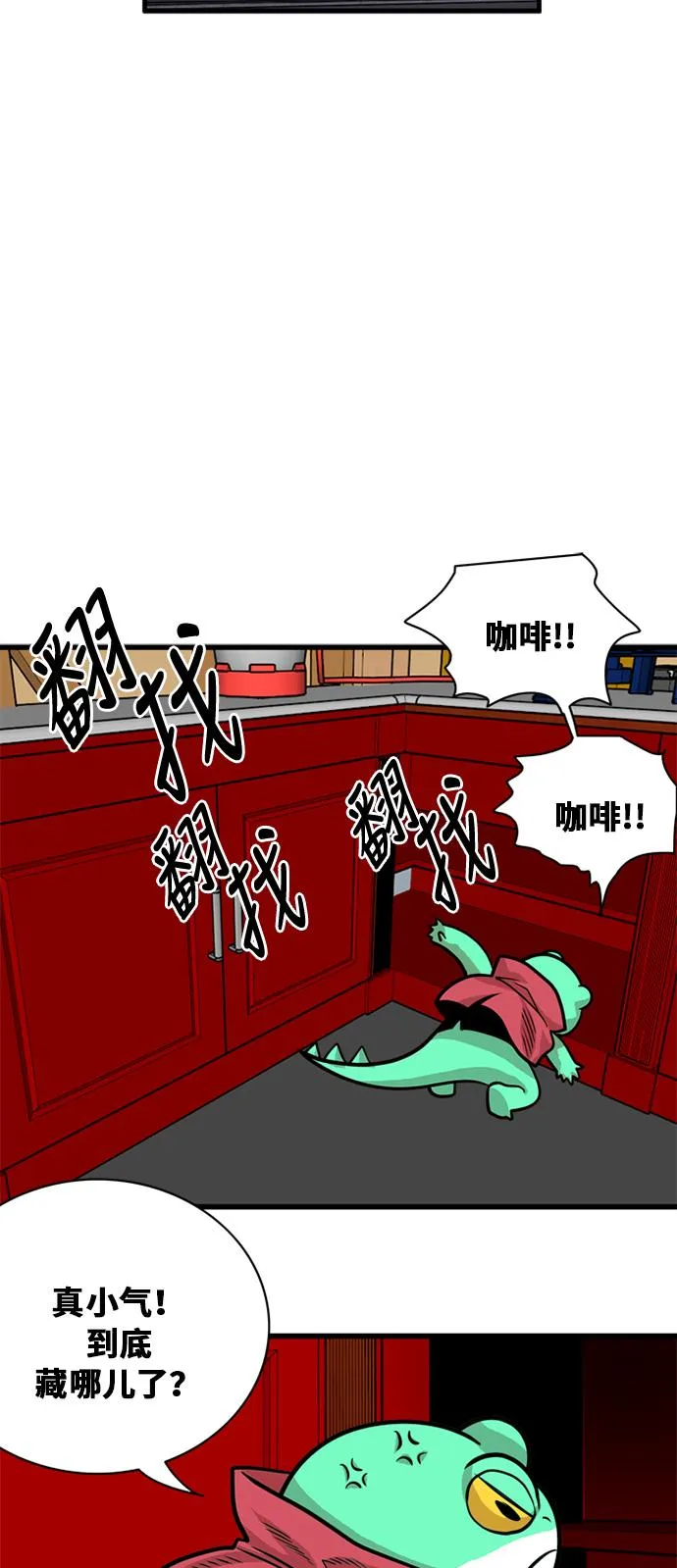 第53话 第45页