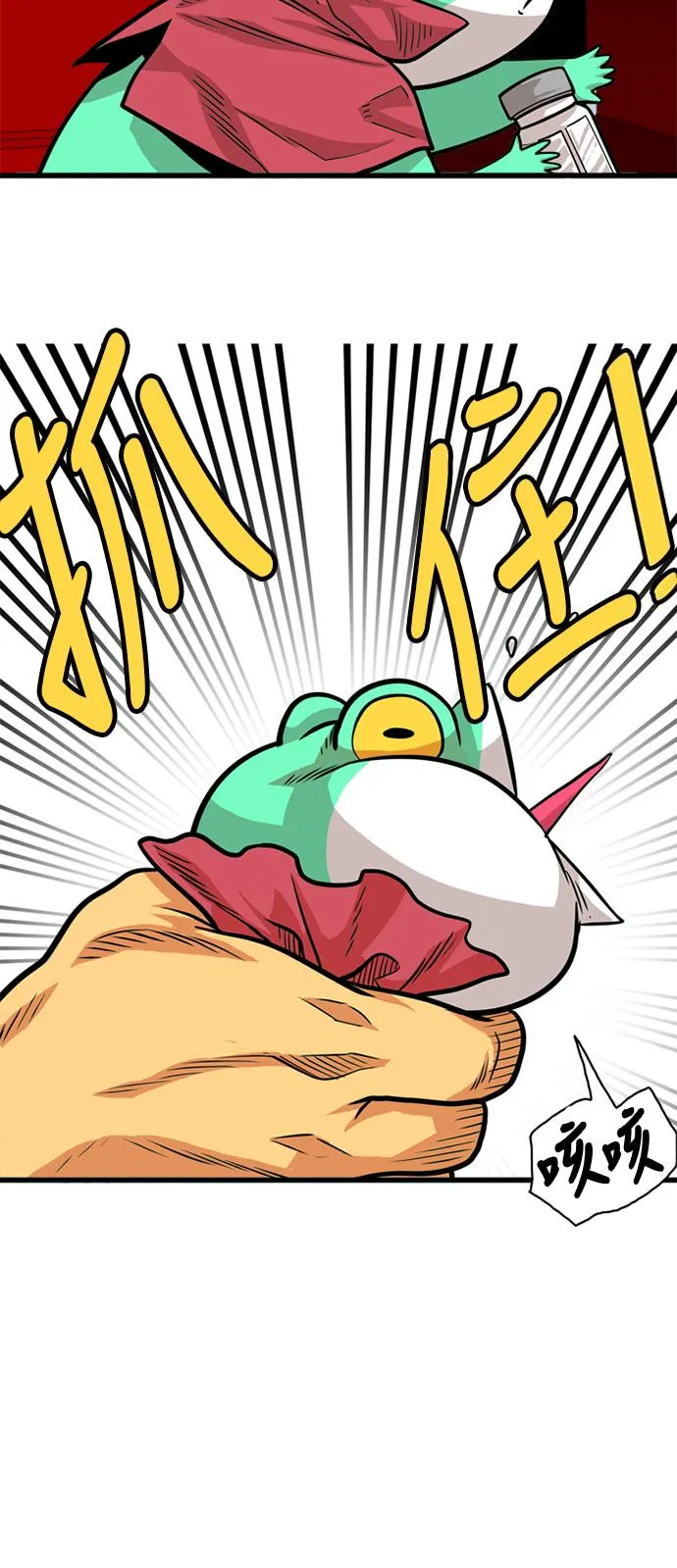 第53话 第46页