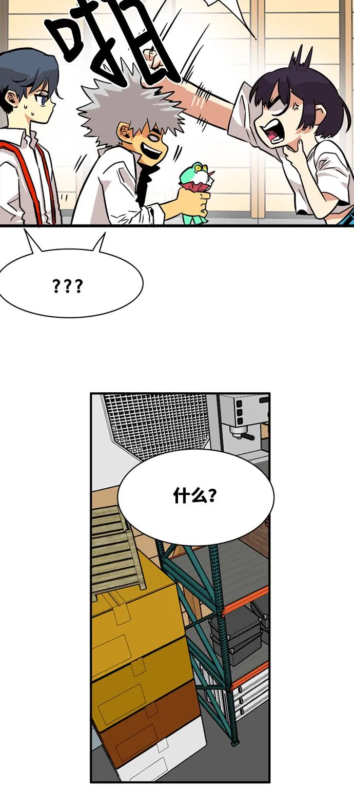 第53话 第50页
