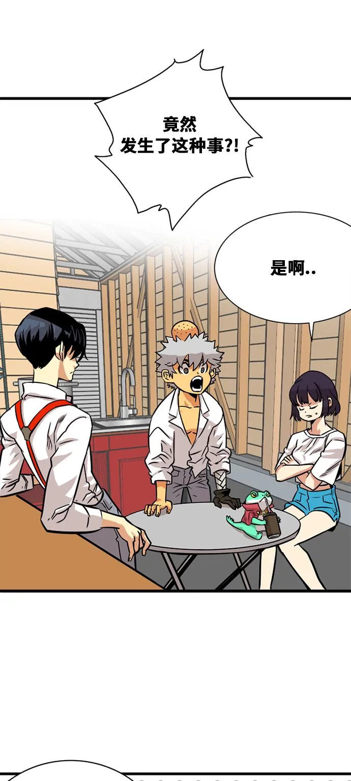 第53话 第51页