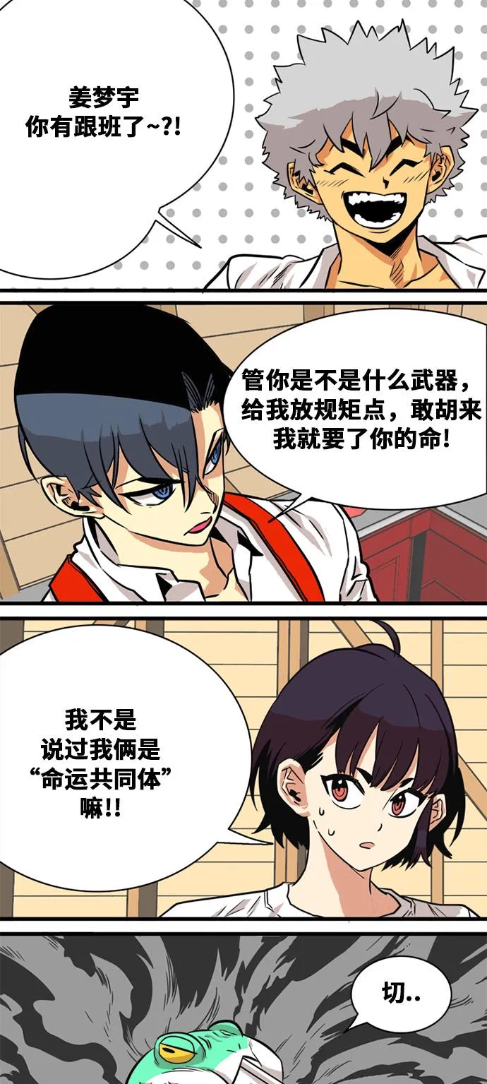 第53话 第52页