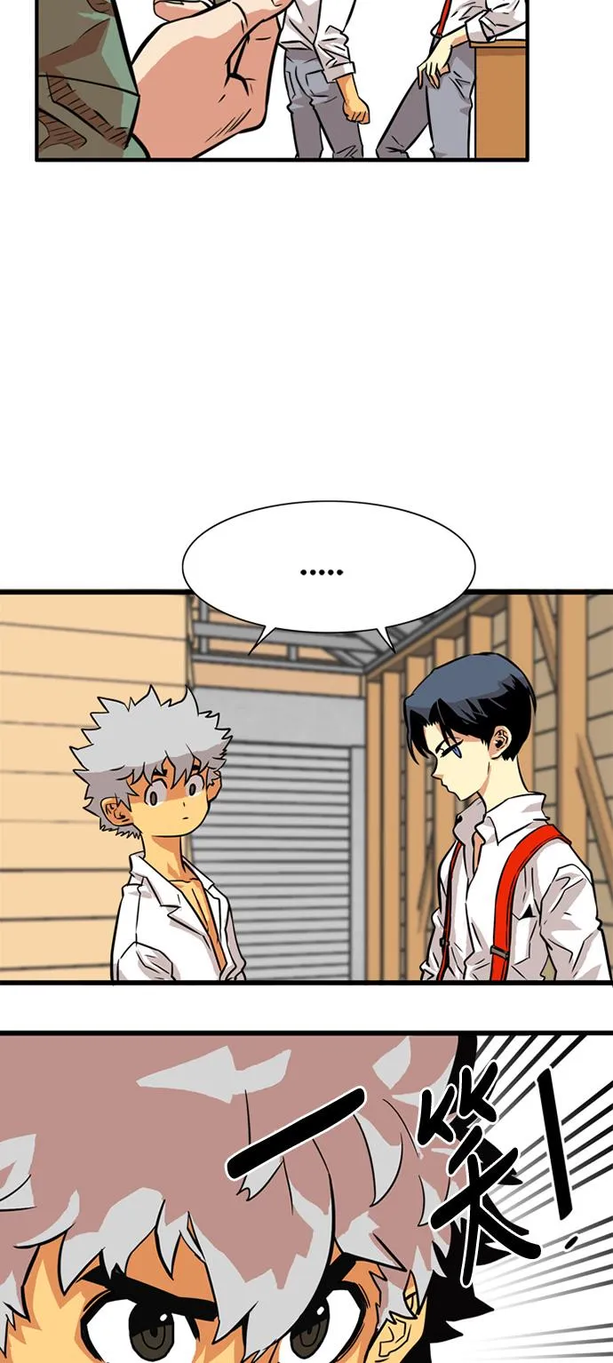 第53话 第54页