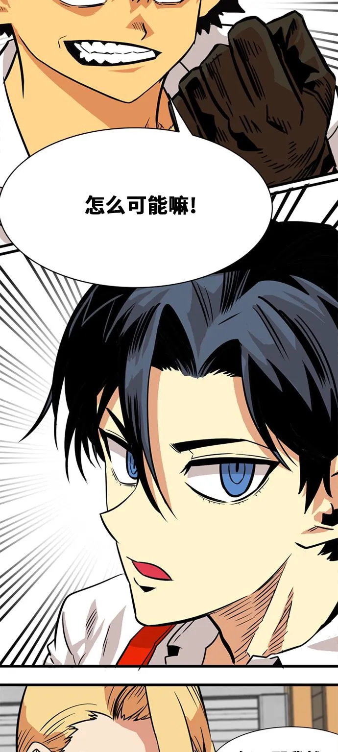 第53话 第55页