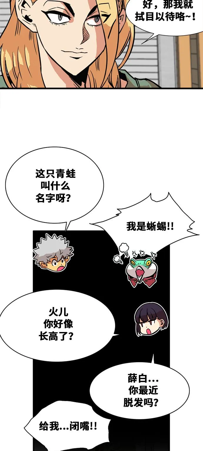 第53话 第56页