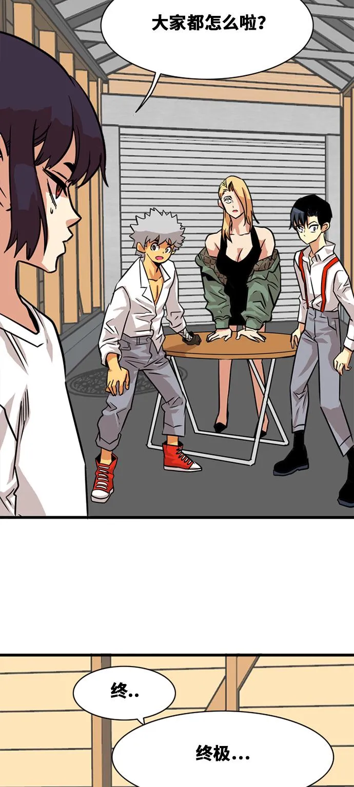 第53话 第59页