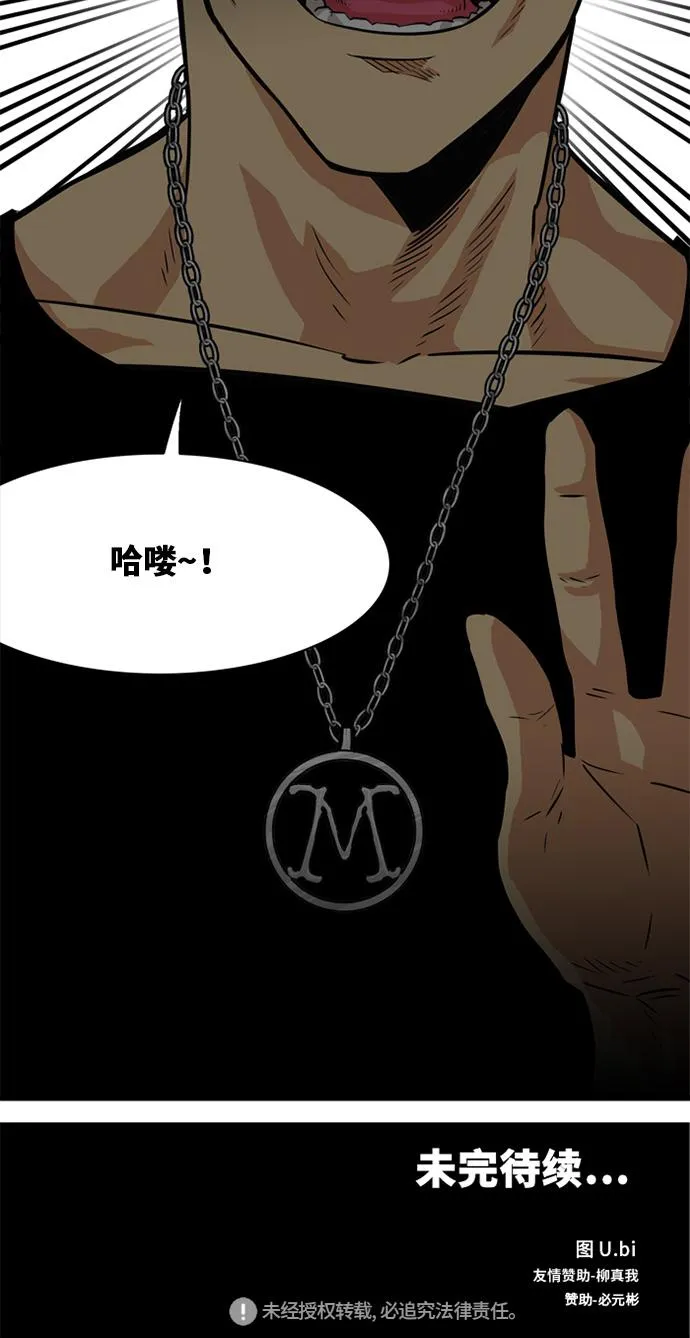 第53话 第61页